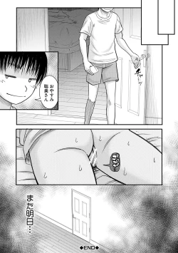 Page 32 of Boku to Okaa-san no Himitsu no Kankei