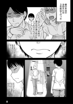 Page 4 of Boku to Okaa-san no Himitsu no Kankei