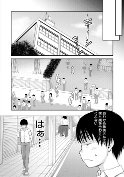 Page 52 of Boku to Okaa-san no Himitsu no Kankei