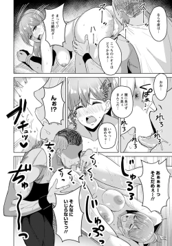 Page 138 of ANGEL Club 2021-11