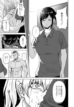 Page 143 of ANGEL Club 2021-11