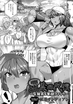 Page 171 of ANGEL Club 2021-11