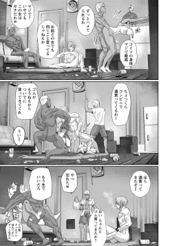 Page 183 of ANGEL Club 2021-11