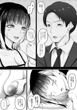 Page 316 of ANGEL Club 2021-11