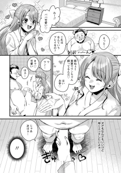 Page 336 of ANGEL Club 2021-11