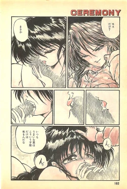 Page 102 of Manga HotMilk 1992-04