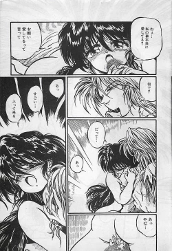 Page 103 of Manga HotMilk 1992-04