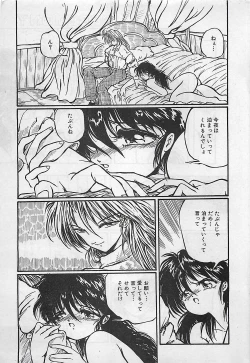 Page 107 of Manga HotMilk 1992-04