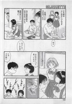 Page 122 of Manga HotMilk 1992-04