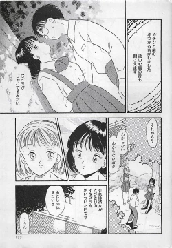 Page 123 of Manga HotMilk 1992-04