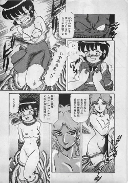 Page 13 of Manga HotMilk 1992-04