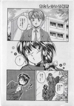 Page 140 of Manga HotMilk 1992-04