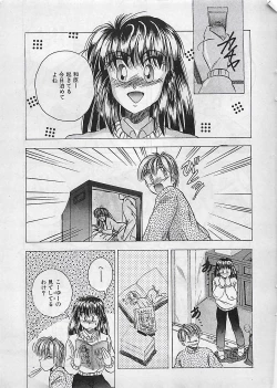 Page 145 of Manga HotMilk 1992-04