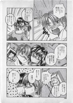 Page 146 of Manga HotMilk 1992-04