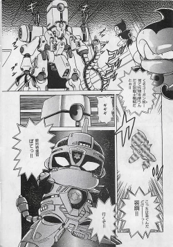 Page 14 of Manga HotMilk 1992-04