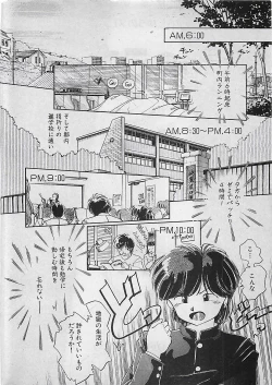 Page 156 of Manga HotMilk 1992-04