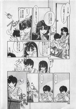Page 158 of Manga HotMilk 1992-04