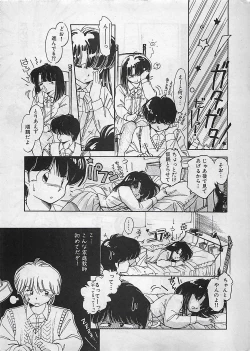 Page 161 of Manga HotMilk 1992-04