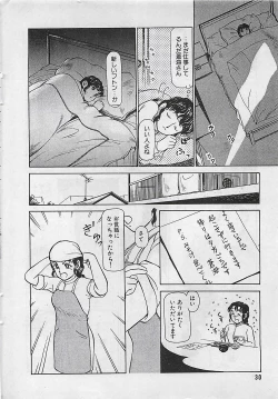 Page 30 of Manga HotMilk 1992-04