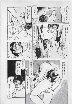 Page 34 of Manga HotMilk 1992-04