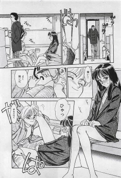Page 48 of Manga HotMilk 1992-04