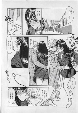 Page 50 of Manga HotMilk 1992-04
