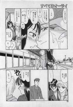 Page 52 of Manga HotMilk 1992-04