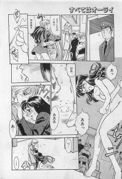 Page 54 of Manga HotMilk 1992-04