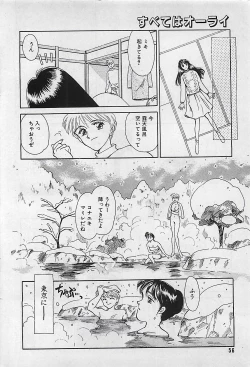 Page 56 of Manga HotMilk 1992-04