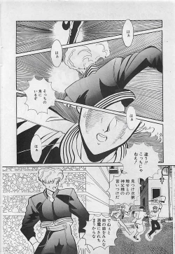 Page 60 of Manga HotMilk 1992-04