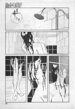 Page 69 of Manga HotMilk 1992-04