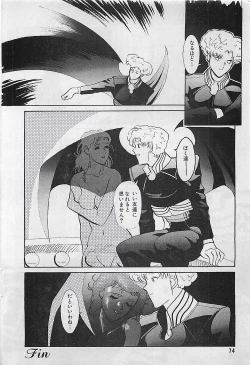 Page 74 of Manga HotMilk 1992-04