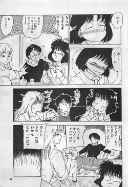 Page 83 of Manga HotMilk 1992-04