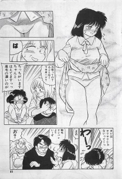 Page 85 of Manga HotMilk 1992-04