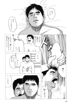 Page 10 of Michikusa