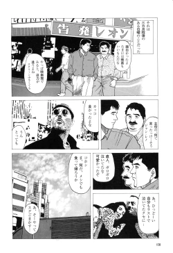 Page 12 of Michikusa