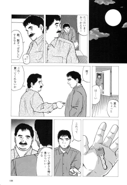 Page 13 of Michikusa