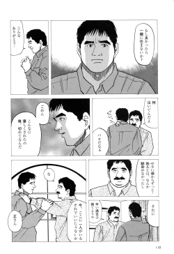 Page 14 of Michikusa