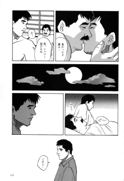 Page 17 of Michikusa