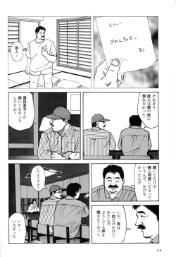 Page 18 of Michikusa