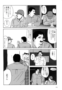Page 20 of Michikusa