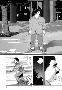 Page 23 of Michikusa