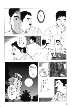 Page 4 of Michikusa