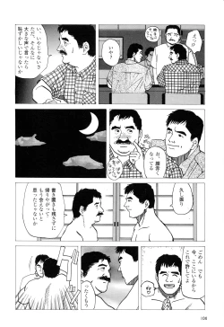 Page 8 of Michikusa