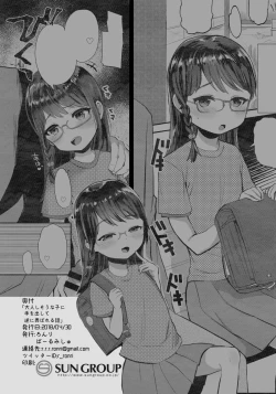 Page 18 of Otonashisou na Ko ni Te o Dashite Gyaku ni Moteasobareru Hanashi | A Reverse Sexual Predator Story Of a Seemingly Docile Little Girl