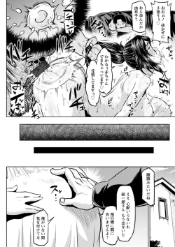 Page 112 of NTR na Sekai - NTR world