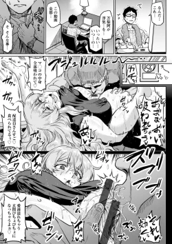 Page 145 of NTR na Sekai - NTR world