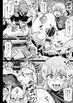 Page 146 of NTR na Sekai - NTR world