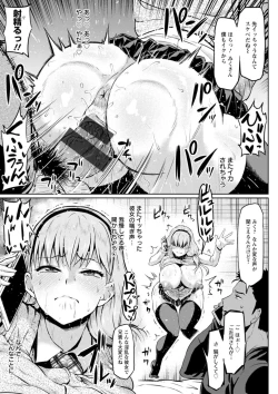 Page 185 of NTR na Sekai - NTR world