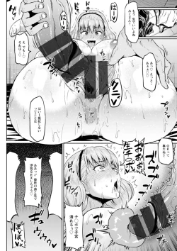 Page 198 of NTR na Sekai - NTR world